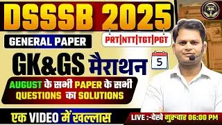 DSSSB 2025 | GENERAL PAPER | GK & GS Marathon | SOLUTIONS OF ALL QUESTIONS OF ALL AUGUST PAPER ||