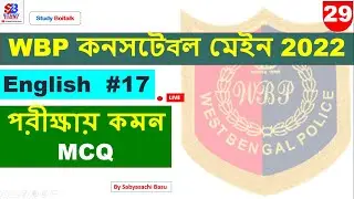29. WBP Constable Mains Exam 2022 English #17 | English Practice Set MCQ | WBP Lady Constable Mains