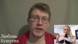 Конкурс от порнозвезды Лолы Тейлор (Любовь Бушева)
