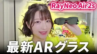 [New on August 15th] Play games anywhere with the RayNeo Air 2s and JoyDock without worrying abou...