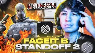 КТО ИГРАЕТ НА FACEIT В 2023 ГОДУ? (STANDOFF 2)
