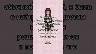 Я покрасилась, в сереневый🤐💜 #Shorts