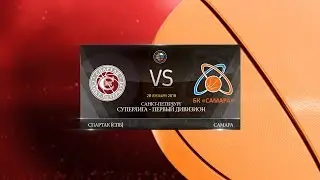 Суперлига. Первый дивизион. Спартак СПб - Самара 28.01.2018
