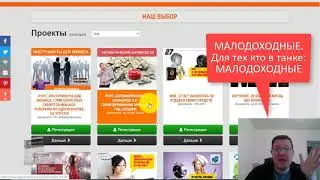 Разоблачение. Анти-видео. Не участвуйте #1.   PAIDVERTS и PTCSHARE.