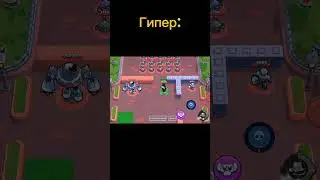 #brawlstars #видео #бравлстарс #я #мем #бравл #со2 #бс #зайчик #brawl