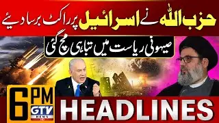 Hezbollah Launches Rockets In Israel | Middle East War | 6 PM Headlines | GTV News