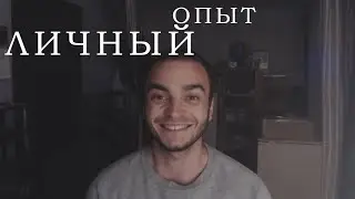 Случаи из жизни. Знания дарующие Жизнь!