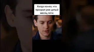 УЖЕ? !😨 