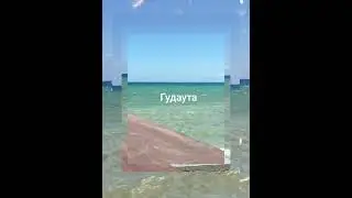 #домикуморя