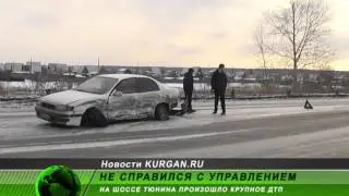 Авария на шоссе им.Тюнина