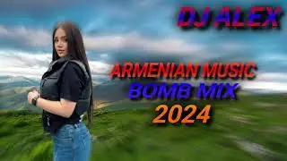 Haykakan #Erger 2024 ★ Հայկական բոմբ երգեր 2024 ★ bomb ergeri mix 2024 ★ DjAlex