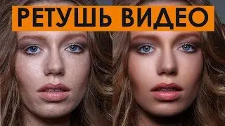 RETOUCHING VIDEO. RETOUCH SKIN ON VIDEO / edius 9