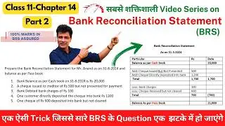 Bank Reconciliation Statement (BRS) बनाने का बहुत ही आसान तरीका | Class 11 |Accounts |Ch14 -Part 2