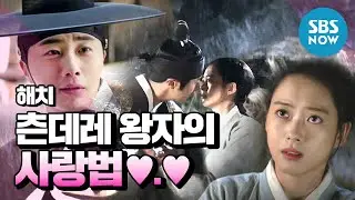 [Hatch] Romantist♥Jung Il Woo's way to love/ 'Hatach' Special