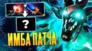 Ты ПОБЕДИШЬ в КАЖДОЙ ИГРЕ если купишь ЭТО… | Visage Dota 2