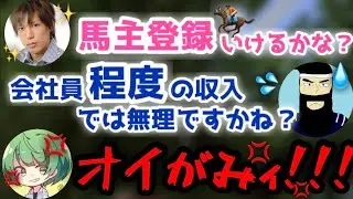 会社員なな湖を煽り散らかすアーリーリタイア済のがみwww【なな湖切り抜き】