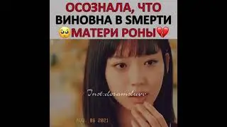 😭🤧💔Осознала, что виновна в sмерти Юн Хи 🥺💔 Дорама Пентхаус 3 сезон 9 серия