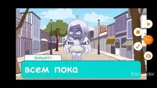 объясняю