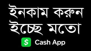How to cash app earn Money Online Bangladesh and Real Money earn.