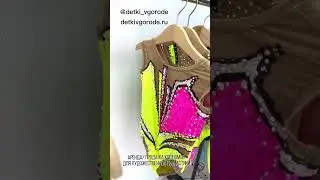 купальники для художественной гимнастики в аренду в Уфе| купить купальник для гимнастики