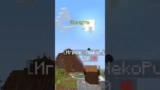 Как выбрать стихию #майнкрафт