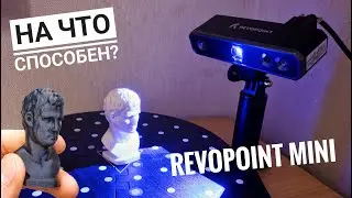 A budget 3D scanner that can do a lot! - Revopoint Mini