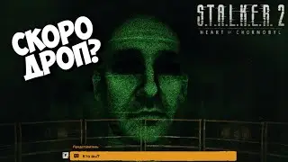 Прохождение STALKER 2  || Слишком душно || Voli Channel