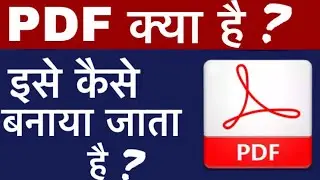 What is PDF ? | How to Create a PDF file in Computer and Mobile | Technical Alokji