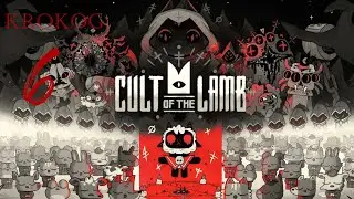Прохождение Cult of the Lamb часть 6