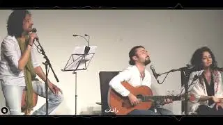 أخاف - بسمة جبر - علي أسعد - وعدنان العودة - 2018