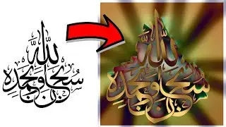 How To Convert 2D To 3D Image In Adobe Photoshop