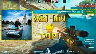 🔴ЛИТВИН - ЖЫ ШИ - CS 2 (НАРЕЗКА)🔴