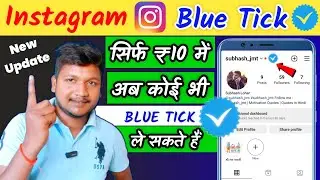 Get Blue Tick On Instagram - Meta Verified | Instagram Blue Tick Kaise Lagaye 2023 | Instagram Paid