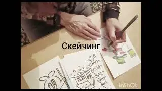 просто и легко, быстрый рисунок