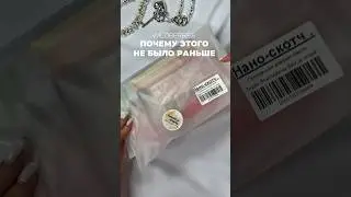 Артикул на WB 234414837 