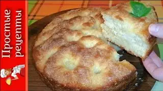 Безумно вкусный и простой ФРАНЦУЗСКИЙ САХАРНЫЙ ПИРОГ. Как торт! 🥧