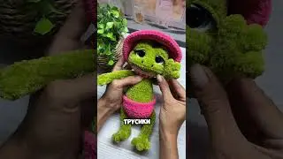 Лягушка крючком #amigurumi #crochet #вязание