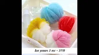 Бие угаагч - 3 хос /#3110/