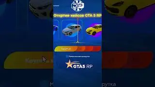 ВЫПАЛА ГЕМЕРА С КЕЙСА НА ГТА 5 РП #Shorts #gta5rpshorts #brawl