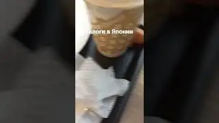 налоги в Японии 