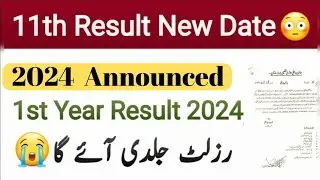 “11th Class Result Date 2024 Changed | New 1st Year Result Date Announced | Final Date Confirmed”