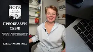Как поднять работоспособность, энергию и успокоить ум госслужащему?