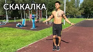 КАК НАУЧИТЬСЯ ПРЫГАТЬ НА СКАКАЛКЕ? 3 простых шага! | neofit 44
