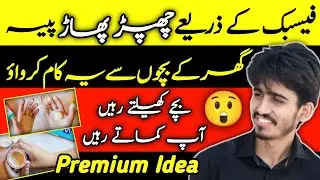 How to Work on Premium Content on Facebook | How to Find Premium Content for Facebook Pages