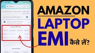 Amazon Pe Emi Pe Laptop Kaise Le? How To Buy Laptop On EMI In Amazon