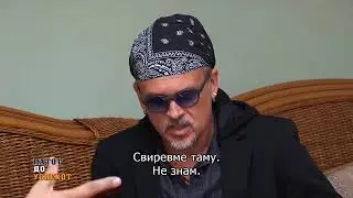 Патот до успехот со Џибони - втор дел 06 02 2018
