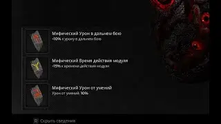 НЕ СОВЕРШАЙТЕ ЭТУ ОШИБКУ! Как получать мифические фрагменты реликвий [Remnant 2]