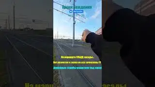 Создали обманные условия для водителей.