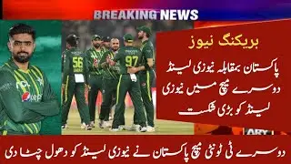 Pak Team won the Match Against NZ in 2nd T20 //Pak Vs NZ 2nd T20 Highlights//@AwaisMirzaOfficial