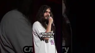 полный монолог на канале #юмор #стендап #шутка